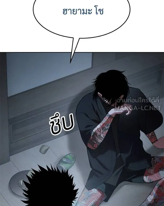 Baek XX ตอนที่ 116 รูปที่ 15