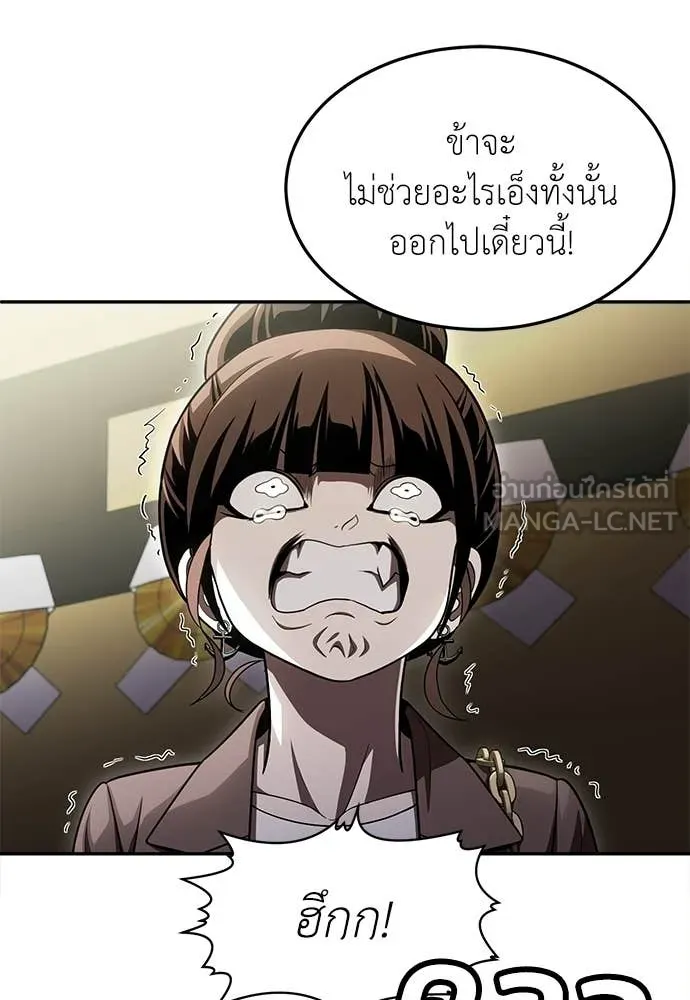 สนามเด็กล่า ตอนที่ 65 รูปที่ 99