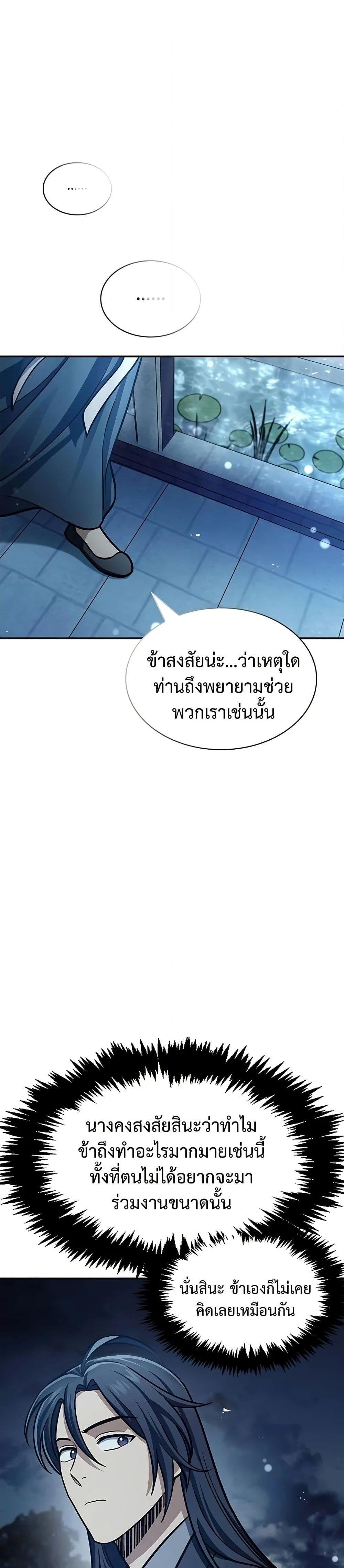 Manga-lc-com อ่านมังงะ อ่านการ์ตูน ออนไลน์ ฟรี Heavenly Grand Archive’s Young Master ตอนที่ 1 2 3 4 5 6 7 8 9 10 11 12 13 14 ฟรี ไม่มีโฆษณา Manga-lc - อ่าน มังงะ อ่าน การ์ตูน ออนไลน์ อ่านมังงะ ฟรี