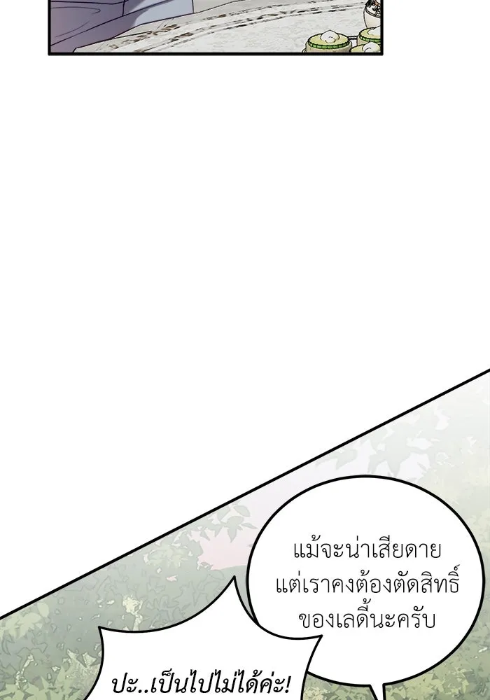 ครอบครัวพรรค์นั้น ฉันไม่มีวันกลับไป ตอนที่ 19 รูปที่ 73