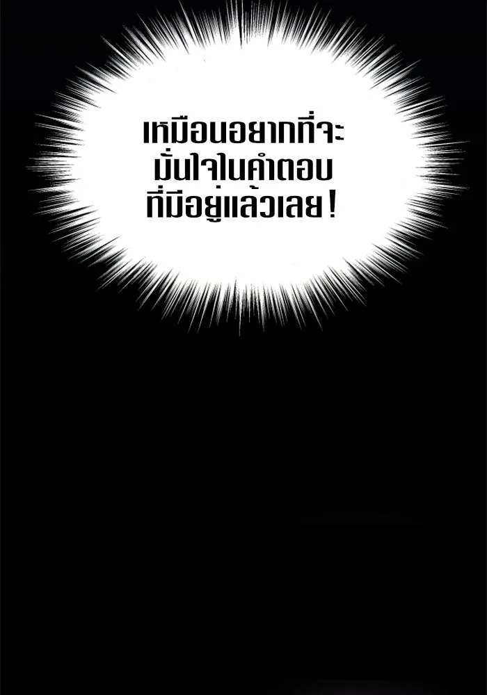 ชิงชีวิตพลิกลิขิตชะตา ตอนที่ 10 ทำไมข้าถึงได้เกลียดชังเจ้า รูปที่ 122