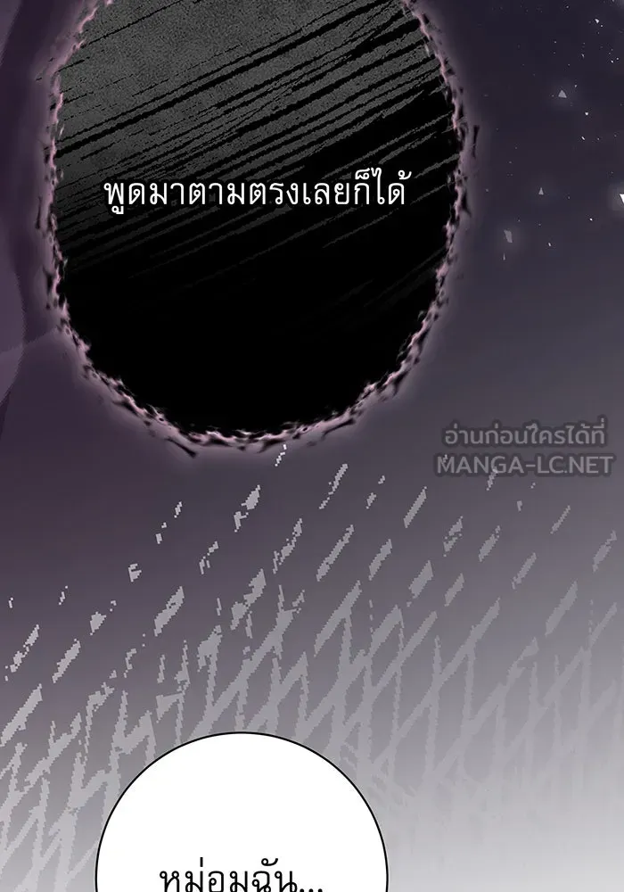 นางร้ายที่ไหนจะมีคุณธรรม ตอนที่ 135 รูปที่ 27