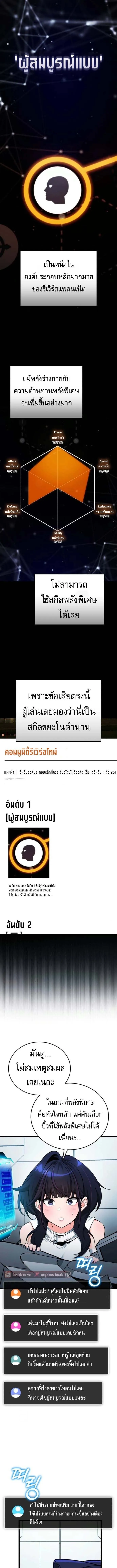 Echoes of the Reverse Planet สตร_มเมอร_พล_งเหน_อโลก ตอนที่ ตอนที่ 3 รูปที่ 1