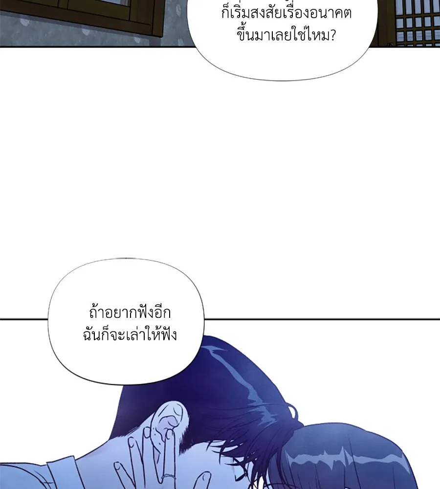 เหตุผลของคนไม่อยากอยู่ ตอนที่ 93 รูปที่ 43