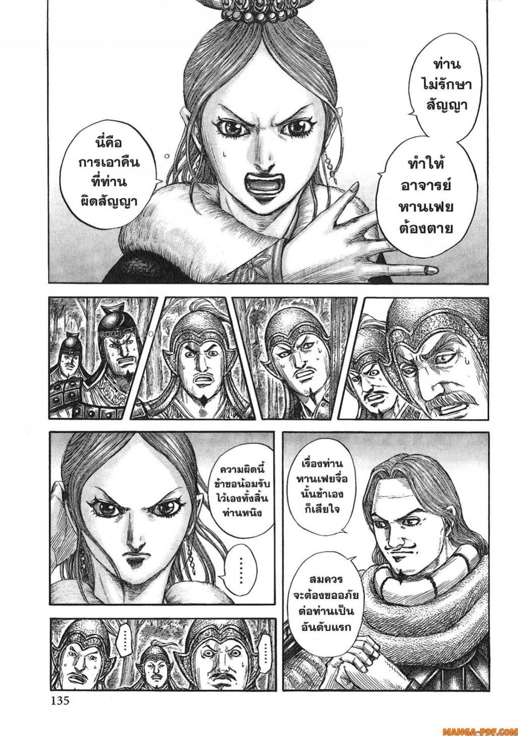 Manga-lc-com อ่านมังงะ อ่านการ์ตูน ออนไลน์ ฟรี Kingdom ตอนที่ 1 2 3 4 5 6 7 8 9 10 11 12 13 14 ฟรี ไม่มีโฆษณา Manga-lc - อ่าน มังงะ อ่าน การ์ตูน ออนไลน์ อ่านมังงะ ฟรี