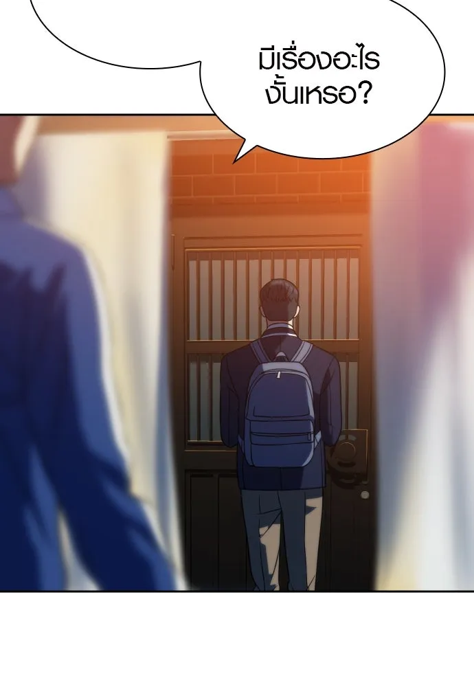 นักรบแช่แข็ง ตอนที่ 11 รูปที่ 119