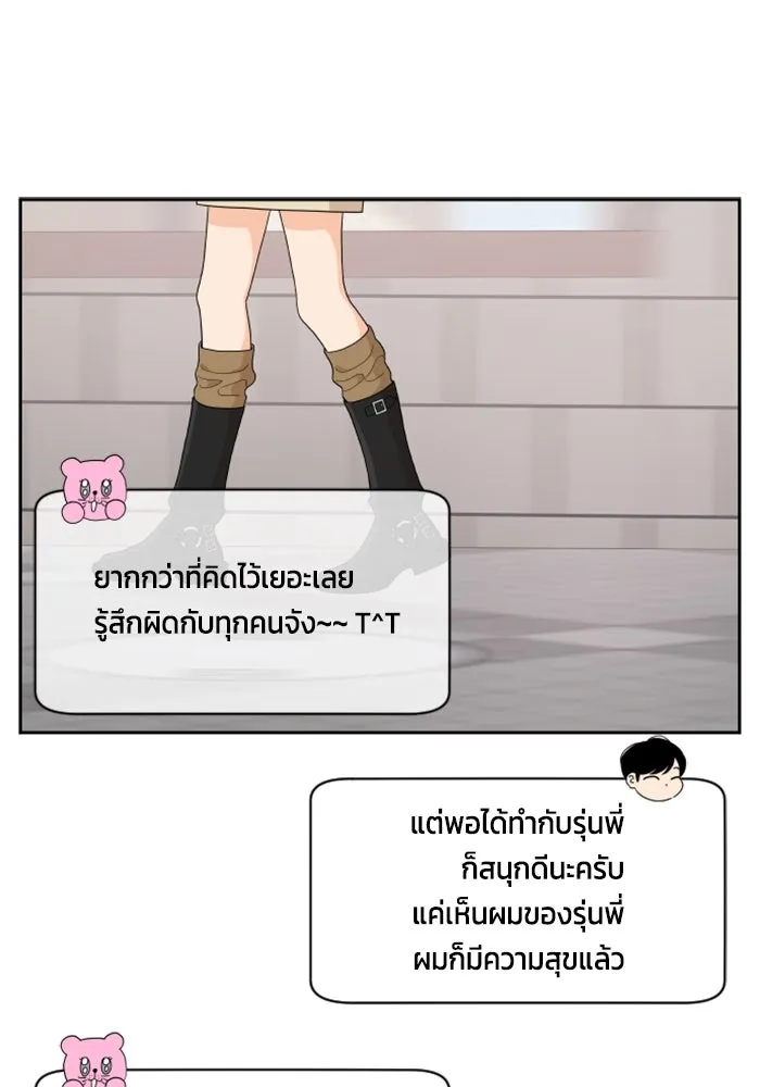 จริง ๆ แล้ว โอบารัมน่ะ… ตอนที่ 82 รูปที่ 64