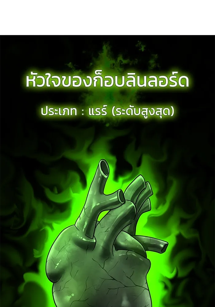 การกลับมาของทรราชวันสิ้นโลก ตอนที่ 7 รูปที่ 152