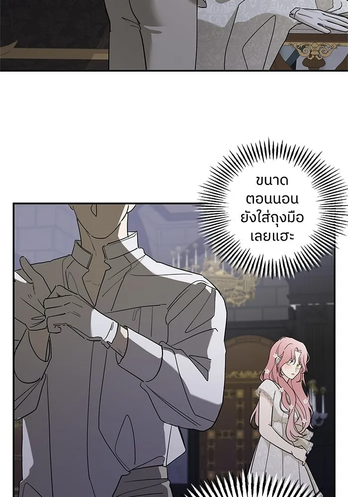 ครอบครัวสามีเห็นทีจะคลั่งรัก ตอนที่ 7 รูปที่ 76