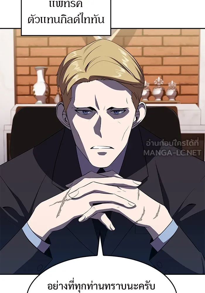 ผู้เล่นหน้าใหม่เลเวลแมกซ์ ตอนที่ 27 วิธีที่รอยัลเพลย์เยอร์เติบโตขึ รูปที่ 42