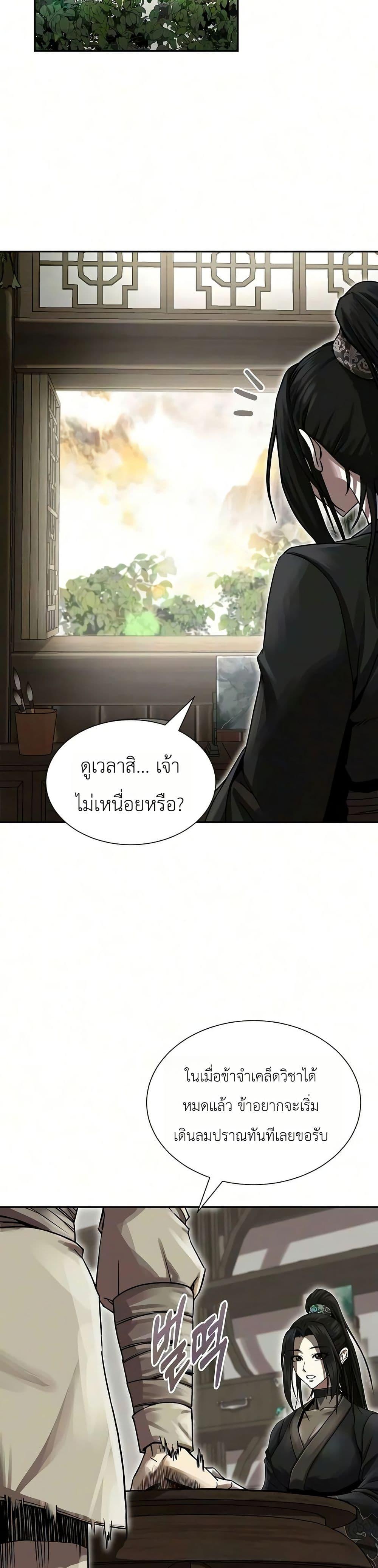Manga-lc-com อ่านมังงะ อ่านการ์ตูน ออนไลน์ ฟรี The Sword Emperor’s Rise of Namgung ตอนที่ 1 2 3 4 5 6 7 8 9 10 11 12 13 14 ฟรี ไม่มีโฆษณา Manga-lc - อ่าน มังงะ อ่าน การ์ตูน ออนไลน์ อ่านมังงะ ฟรี