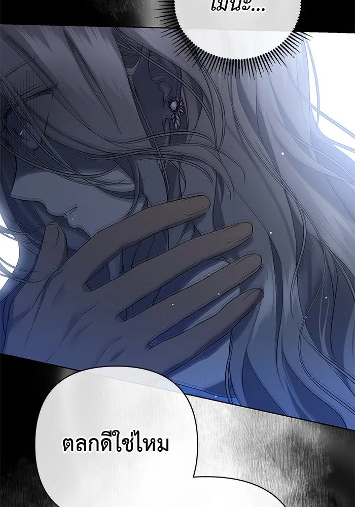 เกมรักด่านสุดท้ายจับนายพระเอก ตอนที่ 1 รูปที่ 19