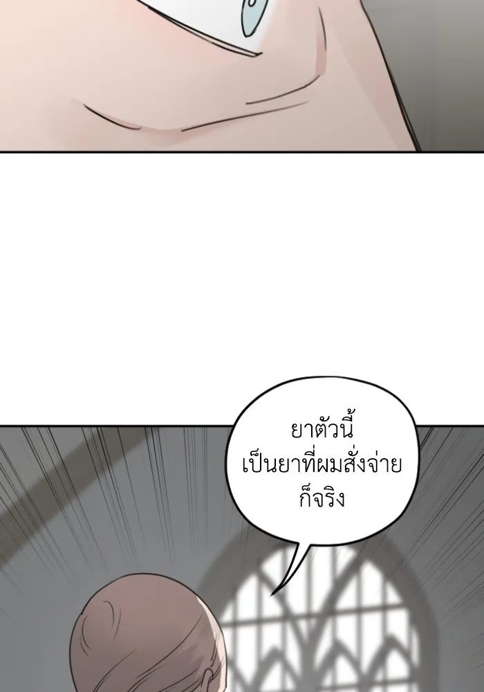 ครอบครัวสามีเห็นทีจะคลั่งรัก ตอนที่ 61 รูปที่ 104