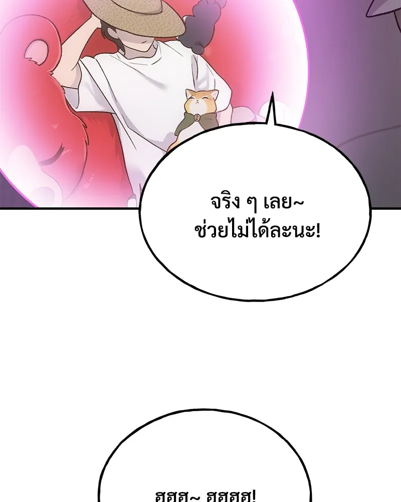 ปลูกผักพิชิตหอคอย ตอนที่ 29 รูปที่ 176