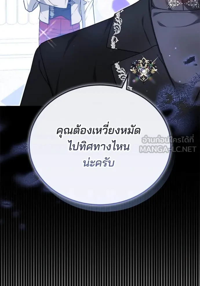 เจ้าสาวอัคนีดำ ตอนที่ 105 รูปที่ 109