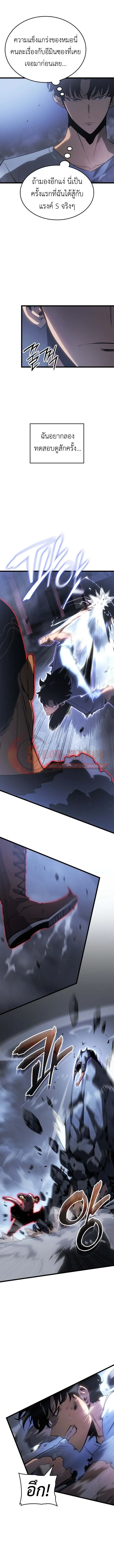 Solo Leveling_ Ragnarok โซโล_เลเวลล_ง แร_คนาร_อค ตอนที่ ตอนที่ 57 รูปที่ 6