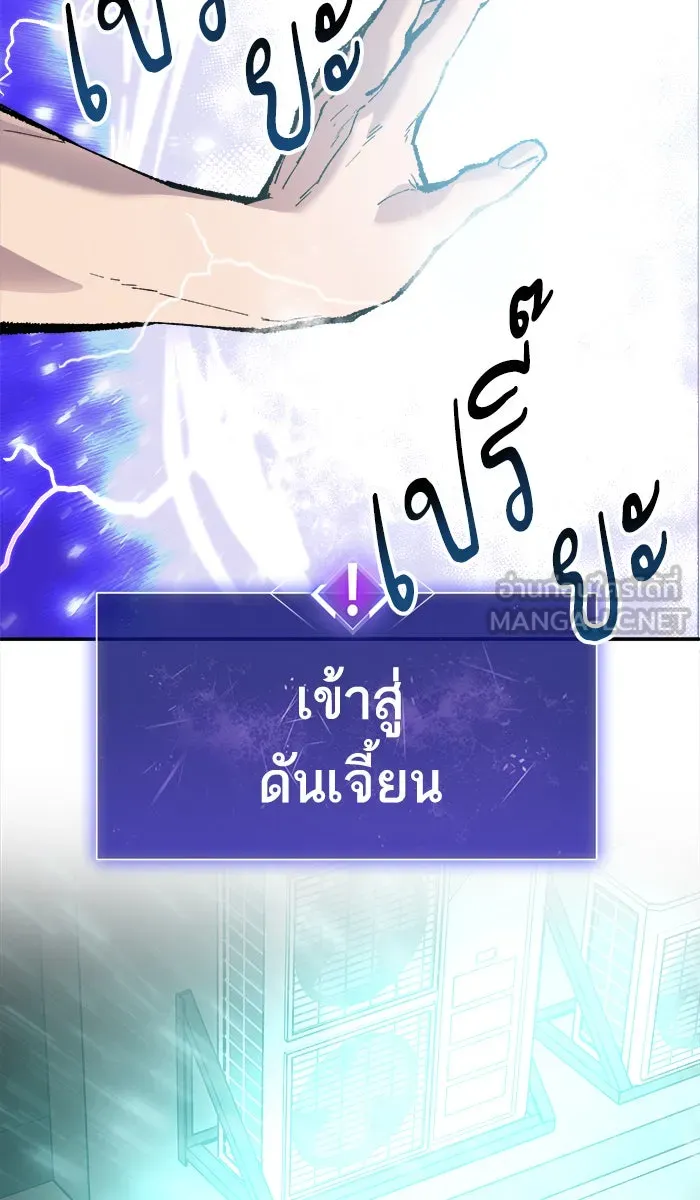 ยอดคนเลเวลทะลุ ตอนที่ 47 คนในพื้นที่ (3) รูปที่ 15
