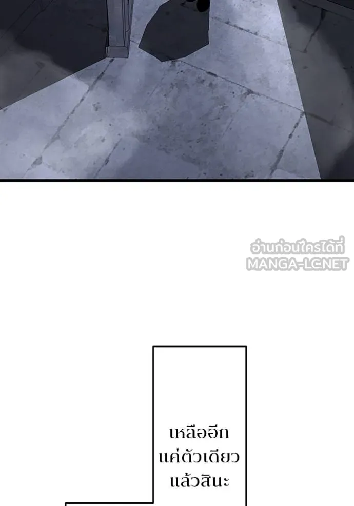 โคตรอาวุธลับ ตอนที่ 23 รูปที่ 59