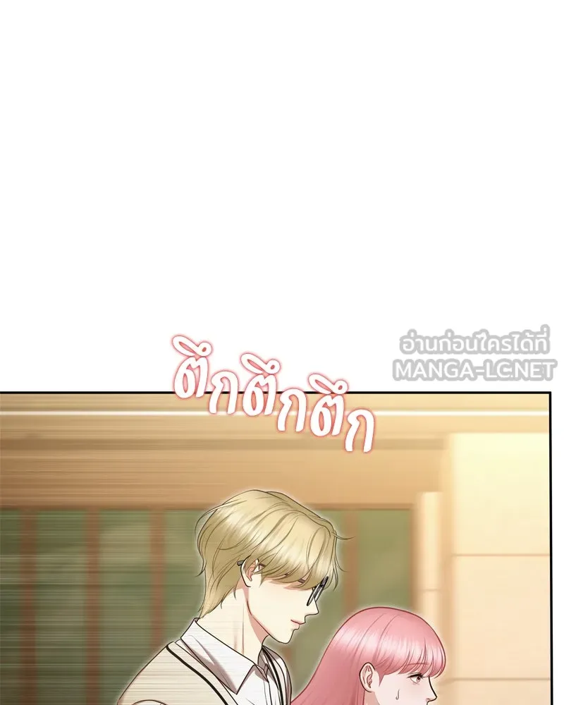 จ้า แม่คนสวย ตอนที่ 5 รูปที่ 51