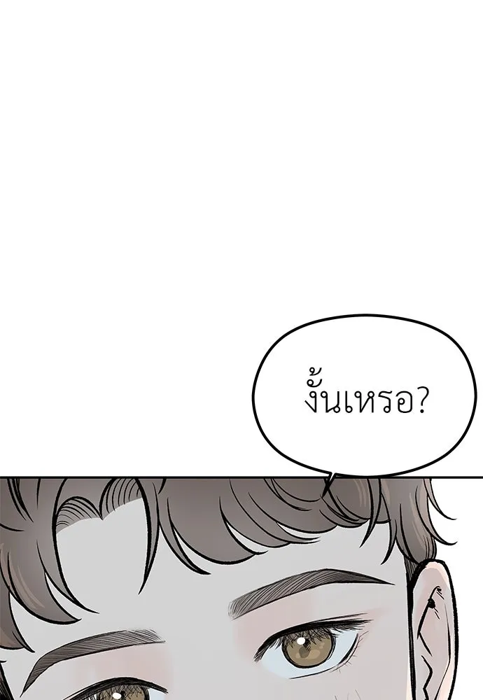 ถ่านไฟเราไม่เก่าเลย ตอนที่ 9 รูปที่ 104