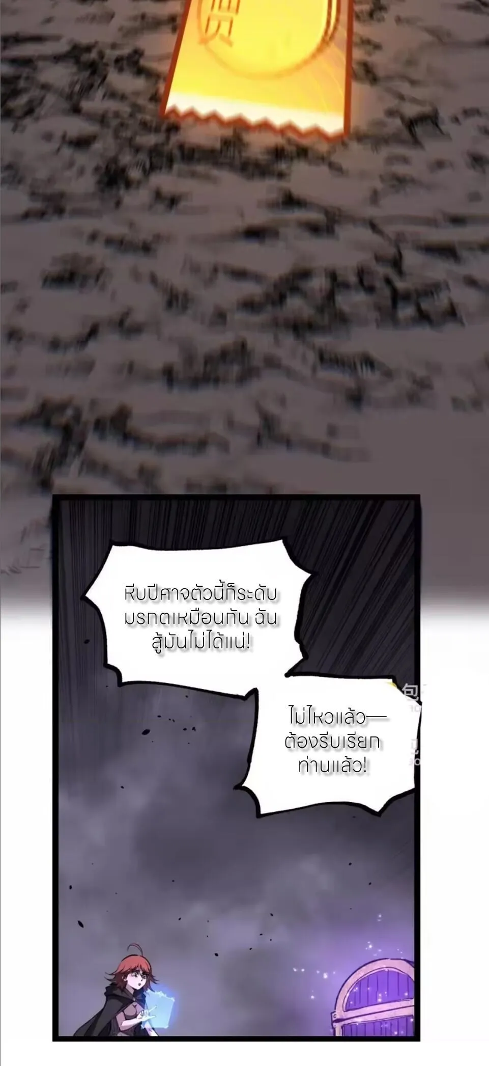 God-level Assassin_ I Am the Shadow น_กฆ_าระด_บเทพ ข_าค_อเงาม_ด ตอนที่ ตอนที่ 104 รูปที่ 40