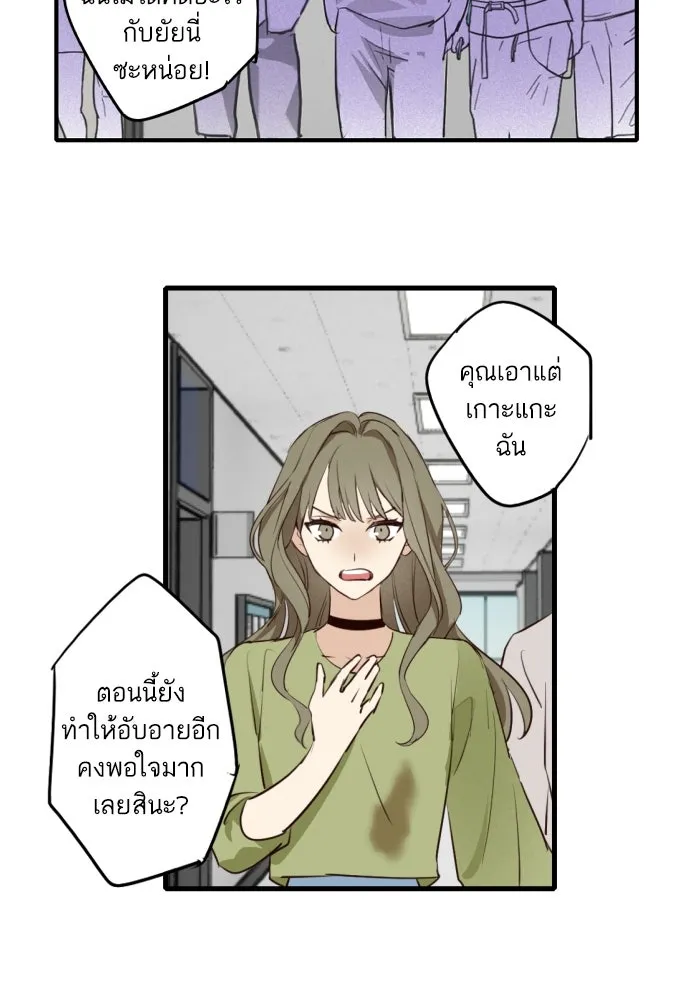 ฉันเปล่าร้องไห้ซะหน่อย ตอนที่ 55 รูปที่ 44