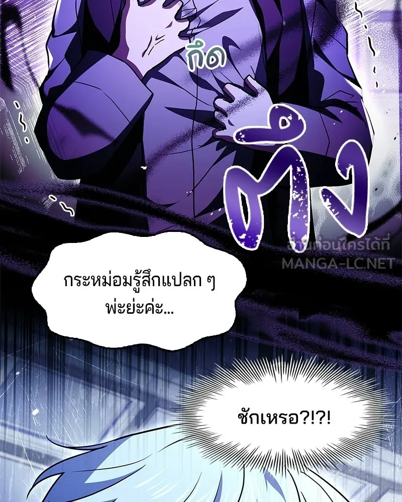 เจ้าชายแผนโบราณ ตอนที่ 16 รูปที่ 66