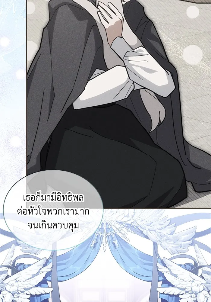 แมวน้อยในรังหมาป่า ตอนที่ 71 รูปที่ 86