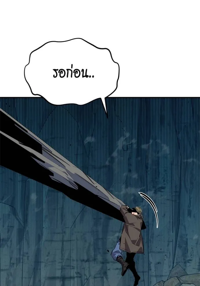 แยกร่าง ล่าอัตโนมัติ ตอนที่ 103 รูปที่ 148