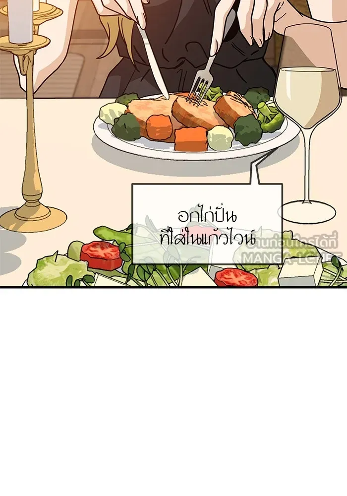 โชคชะตานำพารัก ตอนที่ 23  แค่สร้างบรรยากาศ รูปที่ 96