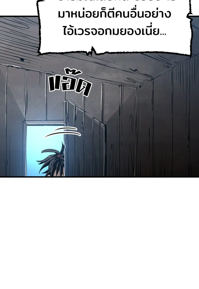 เส้นทางสู่เทพมาร ตอนที่ 10 รูปที่ 41