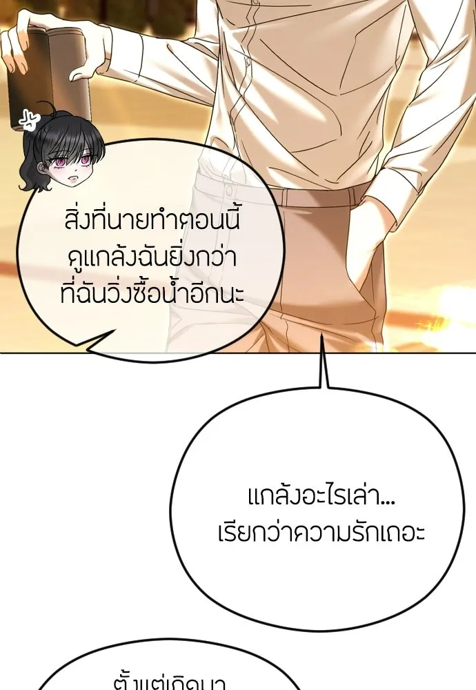 วิธีหนีตายจากนิยายโรคจิต ตอนที่ 87 รูปที่ 71