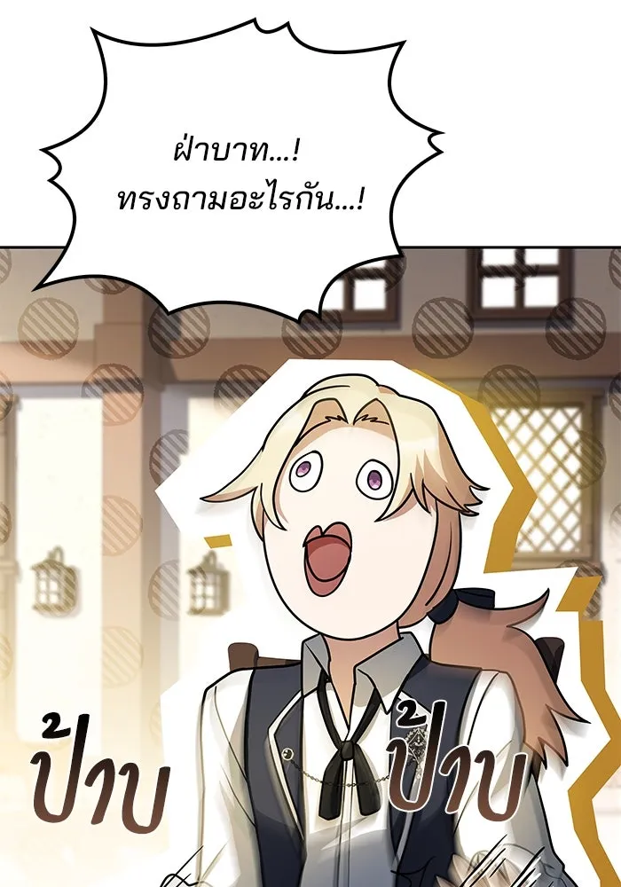 ครัวจอมเวท ตอนที่ 50 รูปที่ 122