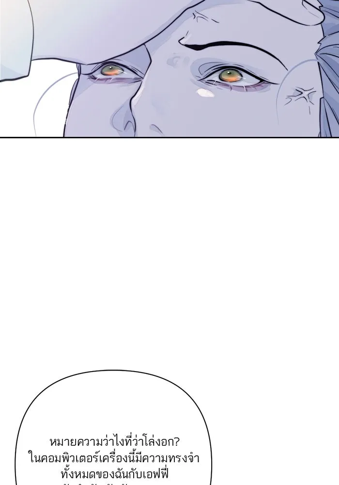 เปย์นี้เพื่อนาย My Sugar Baby ตอนที่ 26 สัญญาการเลี้ยงดูสิ้นสุด รูปที่ 34