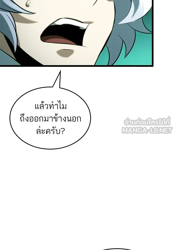 หลังวันสิ้นโลก ตอนที่ 132 รูปที่ 57