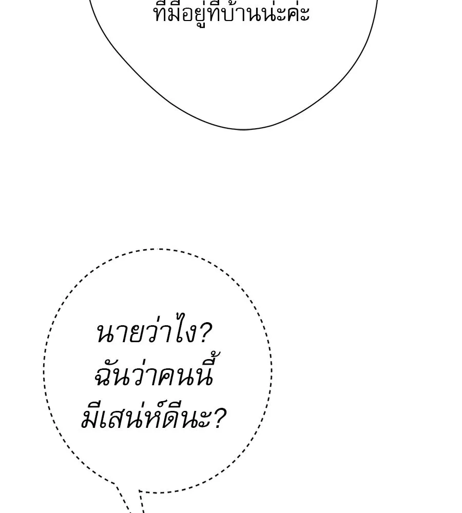 คอลเซ็นเตอร์เปลี่ยนชีวิต ตอนที่ 30 ออดิชัน รูปที่ 106