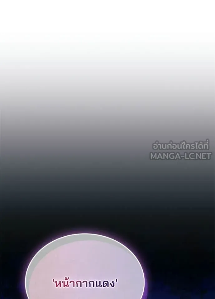 Villain to kill ตอนที่ 206 รูปที่ 33
