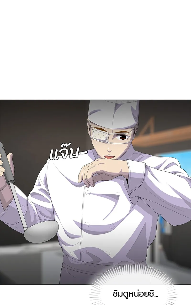 บันทึกครัวค่ายทหาร ตอนที่ 209 รูปที่ 47