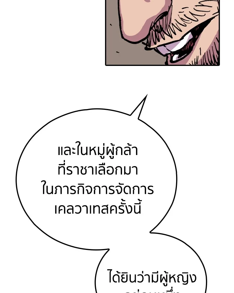 เคลวาเทส อสูรจอมราชัน ตอนที่ 8 ราชาอสูรที่ถูกจับตัว (2) รูปที่ 38