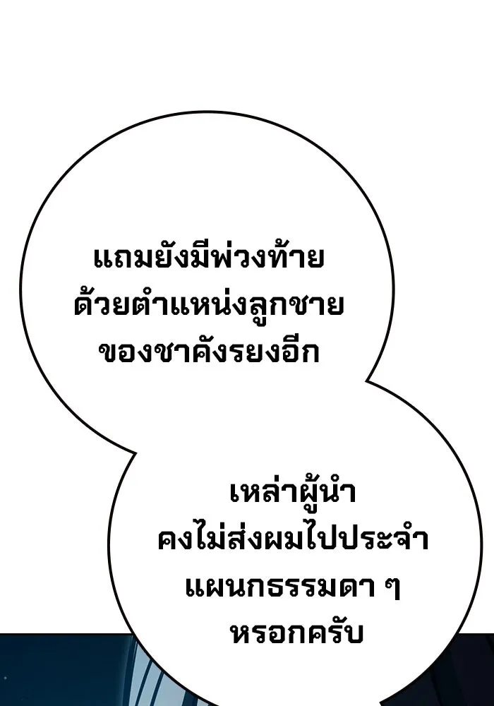 เยาวชนคนคุก ตอนที่ 4 รูปที่ 166
