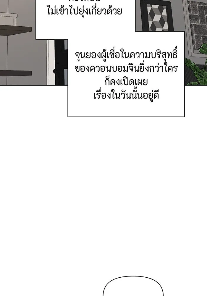 เพียงรุ่งอรุณ ตอนที่ 25 รูปที่ 88