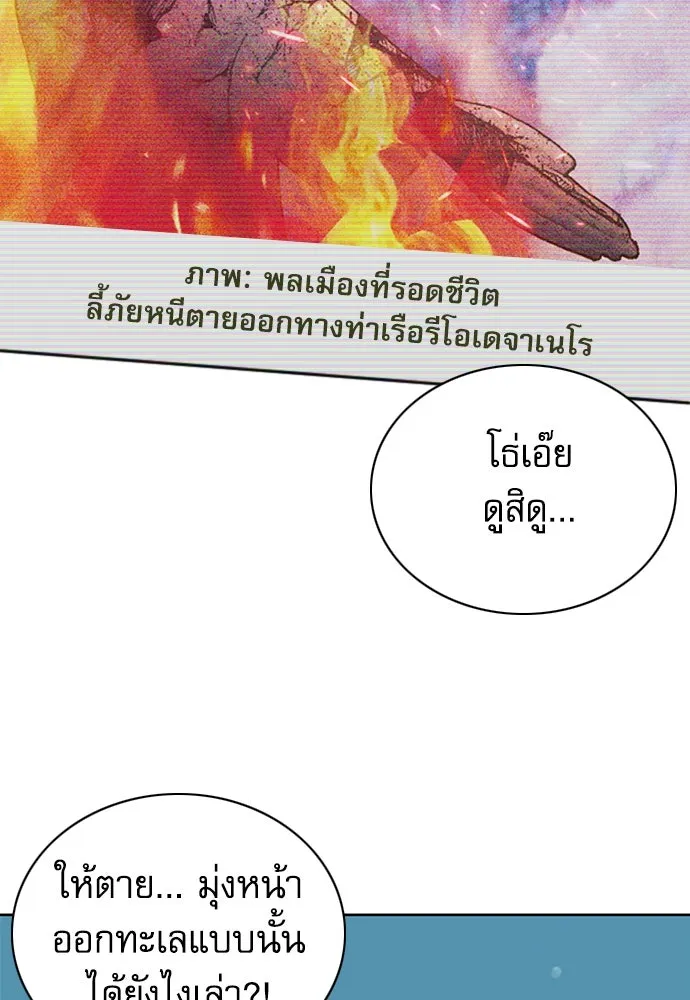 ดรูอิดแห่งสถานีโซล ตอนที่ 87 รูปที่ 4