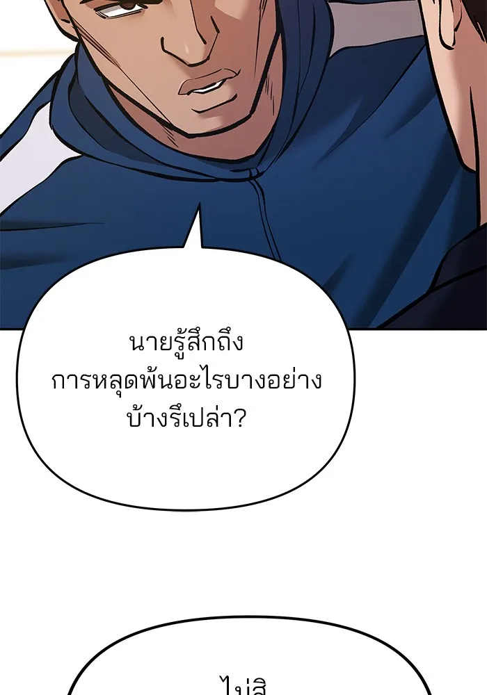 เลวฟาดเลว ตอนที่ 41 รูปที่ 31