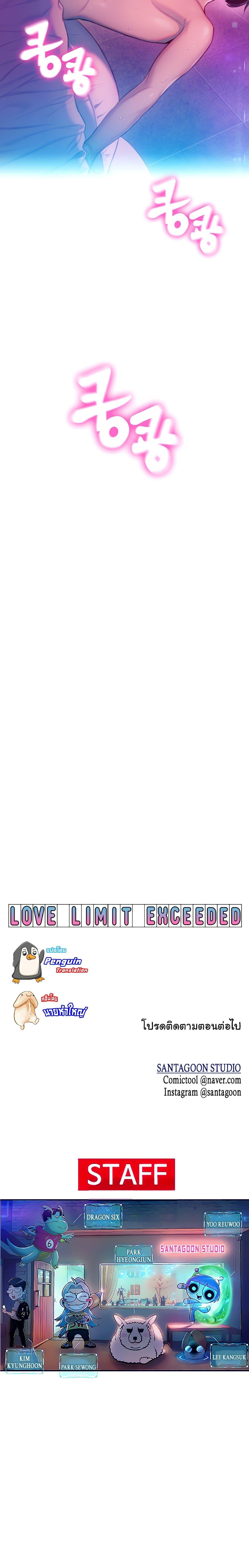 Doujin-Lc- อ่าน โดจิน มังฮวา เกาหลี ญี่ปุ่น จีน แปลไทย Love Limit Exceeded รักเกินพิกัด ตอนที่ 1 2 3 4 5 6 7 8 9 10 11 12 13 14 ฟรี ไม่มีโฆษณา อ่าน โดจิน Manhwa เกาหลี ญี่ปุ่น จีน เรามีครบ คัดมาให้เน้นๆ โดจิน 18+ รับประกันความฟินโดย  Doujin Lc