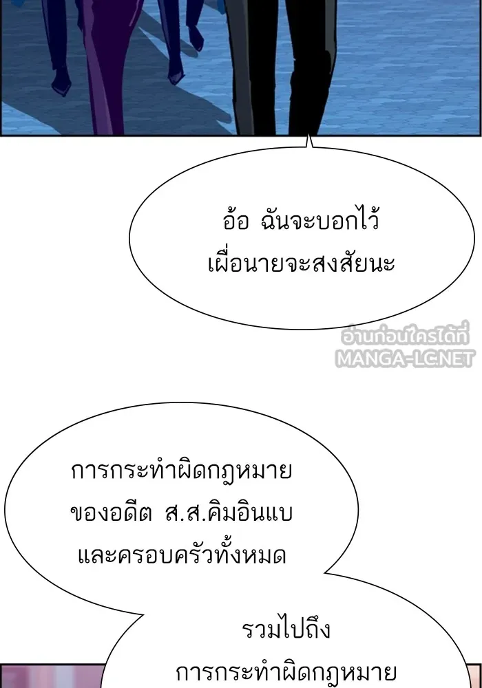 พี่ชายสายบอดี้การ์ด ตอนที่ 113 รูปที่ 6