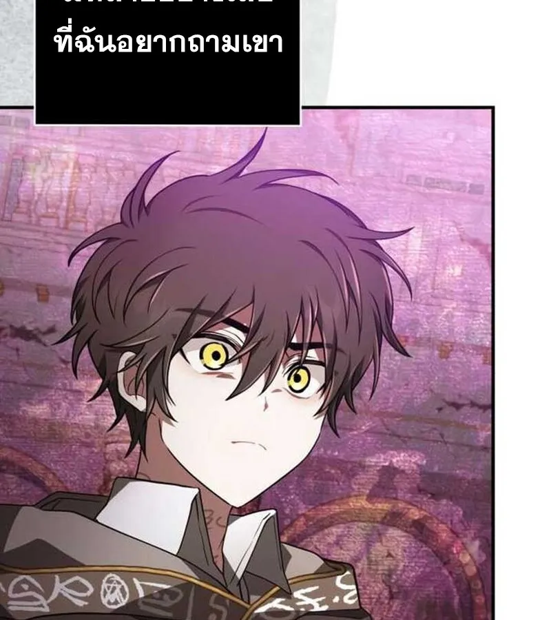 I Become a Legendary Arch Mage by Reading a Book ฉ_นกลายเป_นจอมเวทย_ในตำนานจากการอ_านหน_งส_อ ตอนที่ ตอนที่ 37 รูปที่ 93