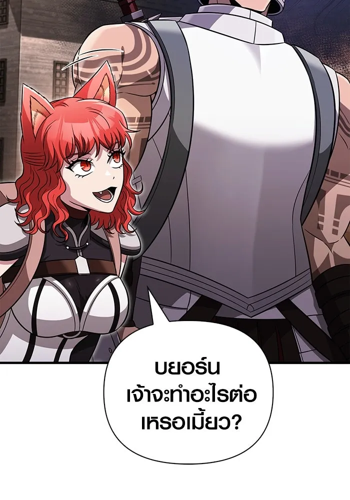 เอาชีวิตรอดในเกมฉบับคนเถื่อน ตอนที่ 80 เมฆครึ้มที่แท้จริง รูปที่ 19