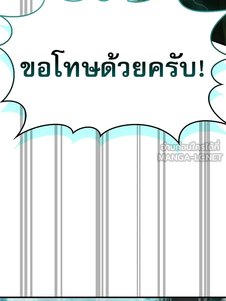 หยุดนะจอมมาร ฮีโร่ล้อมไว้หมดแล้ว ตอนที่ 39 ทำไมไม่รีบงัดออกมาใช้ล่ะ รูปที่ 174