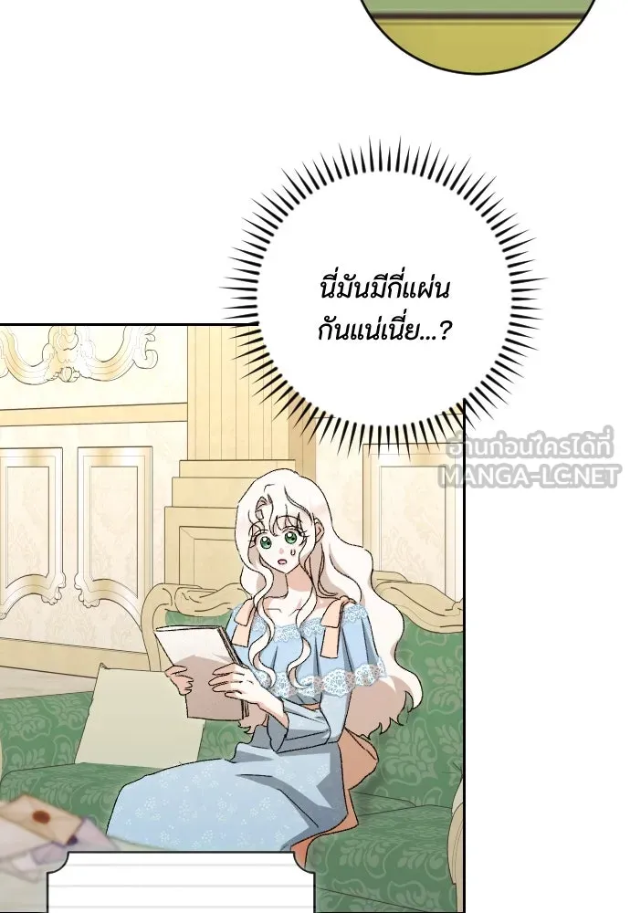 แด่ใจที่ไร้รัก ตอนที่ 59 รูปที่ 48