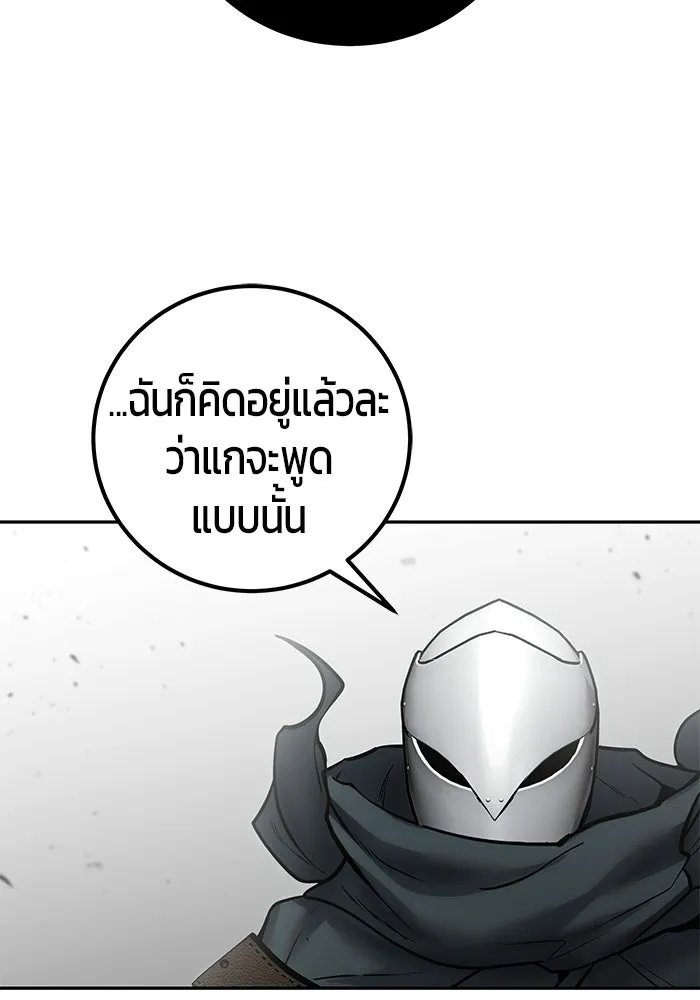 แกร่งเกินผู้กล้า แต่ซ่าไม่ได้ ตอนที่ 115 รูปที่ 83
